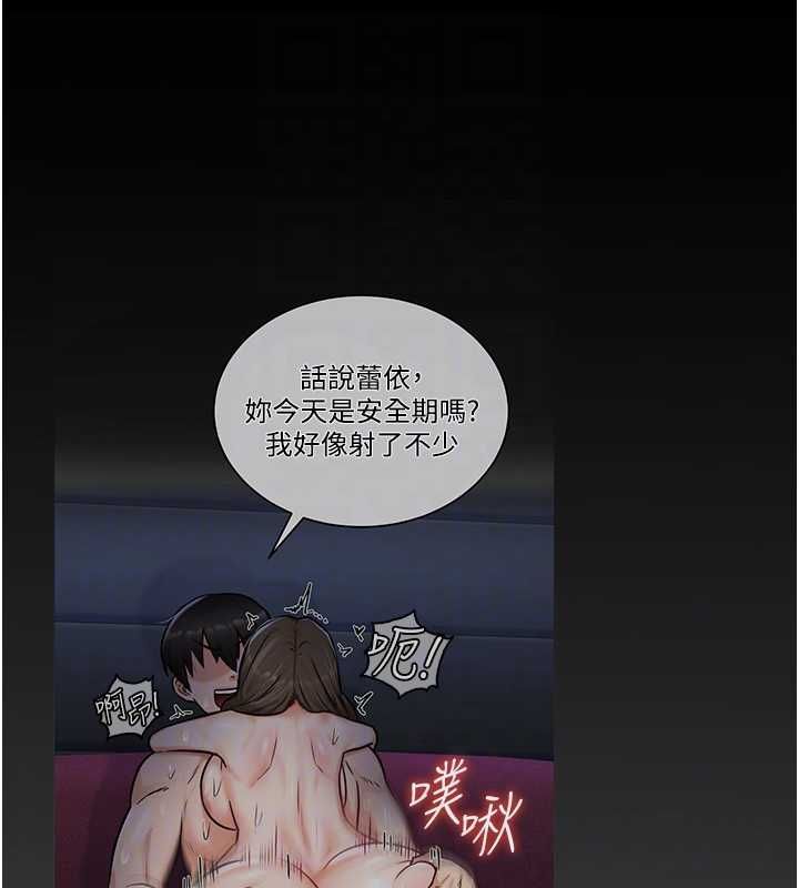 這一世我要開後宮第10話-我來幫你口出來