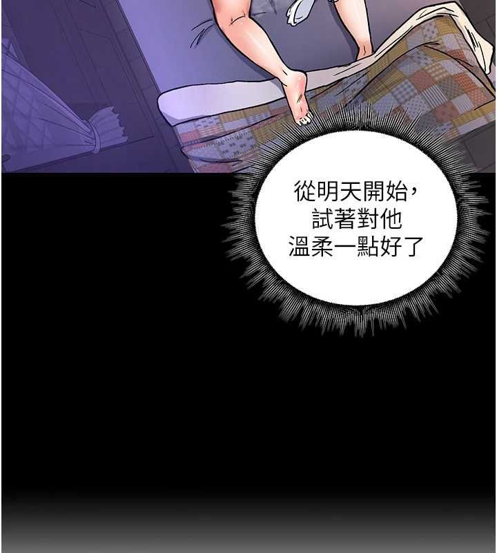 這一世我要開後宮第10話-我來幫你口出來