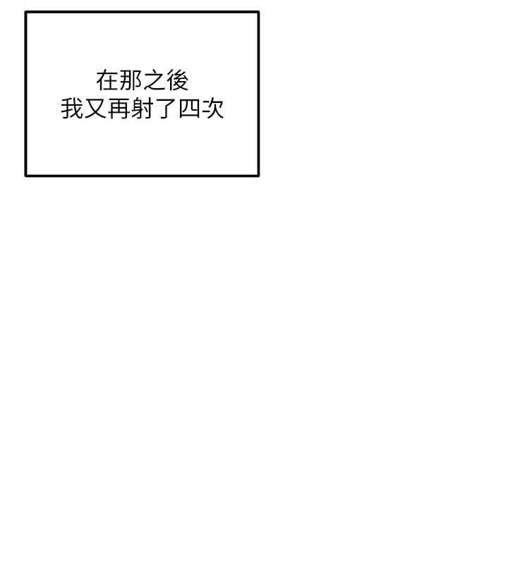 這一世我要開後宮第10話-我來幫你口出來