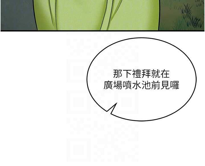 這一世我要開後宮第10話-我來幫你口出來