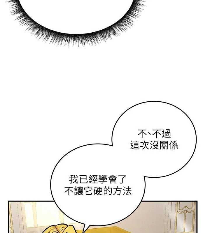 這一世我要開後宮第10話-我來幫你口出來