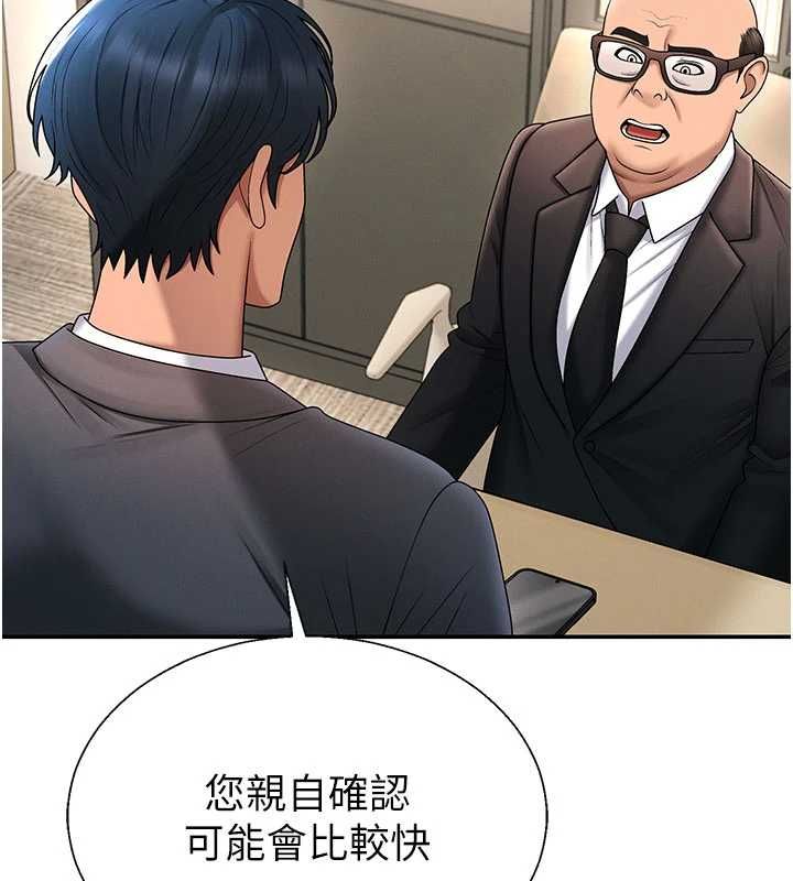 肉體審判最終話-請插入主人最喜歡的洞&hearts;︎