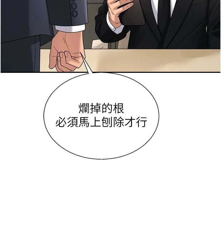 肉體審判最終話-請插入主人最喜歡的洞&hearts;︎