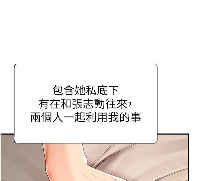 肉體審判最終話-請插入主人最喜歡的洞&hearts;︎