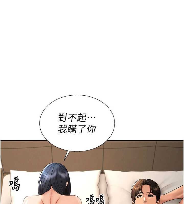 肉體審判最終話-請插入主人最喜歡的洞&hearts;︎