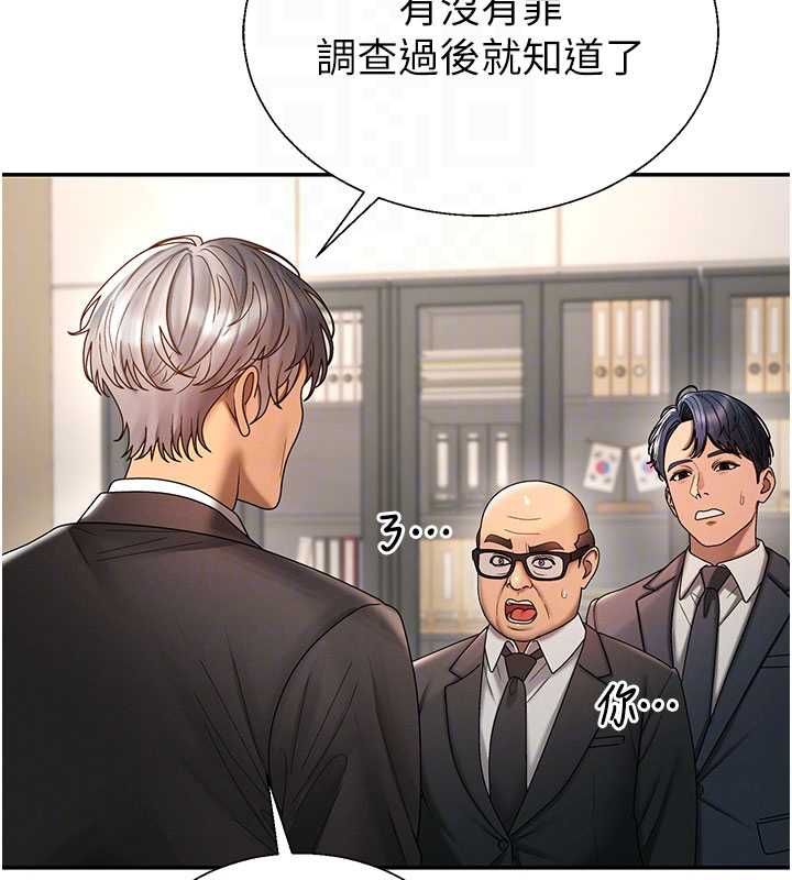 肉體審判最終話-請插入主人最喜歡的洞&hearts;︎