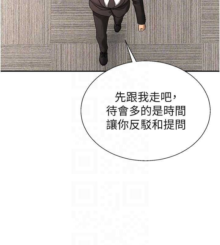 肉體審判最終話-請插入主人最喜歡的洞&hearts;︎