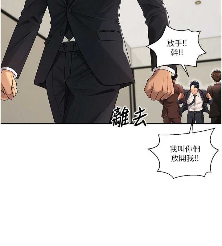 肉體審判最終話-請插入主人最喜歡的洞&hearts;︎
