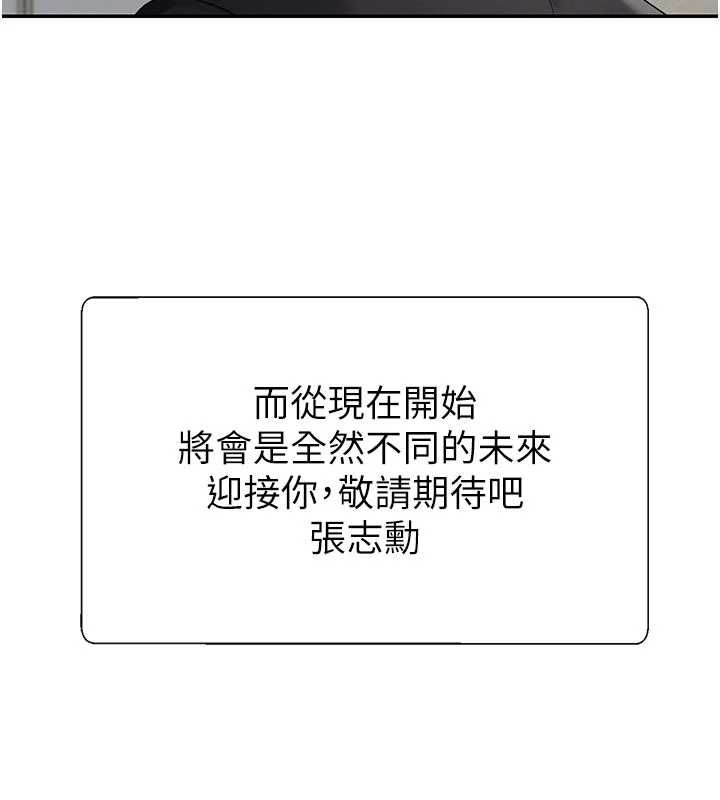 肉體審判最終話-請插入主人最喜歡的洞&hearts;︎