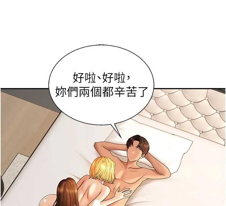 肉體審判最終話-請插入主人最喜歡的洞&hearts;︎