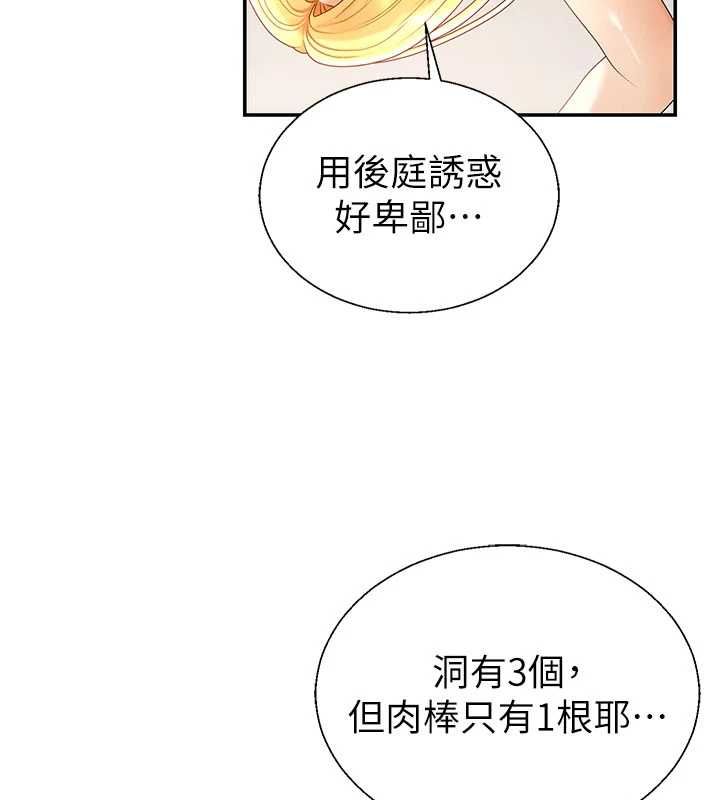 肉體審判最終話-請插入主人最喜歡的洞&hearts;︎