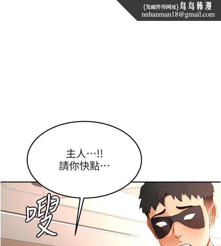 頂加套房的春天第70話-模特兒圈的內幕