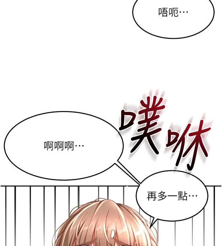 頂加套房的春天第70話-模特兒圈的內幕