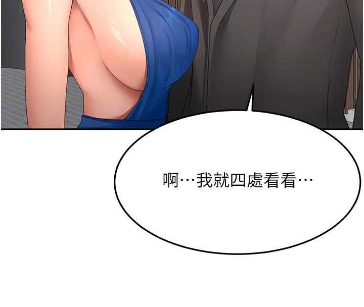 頂加套房的春天第70話-模特兒圈的內幕