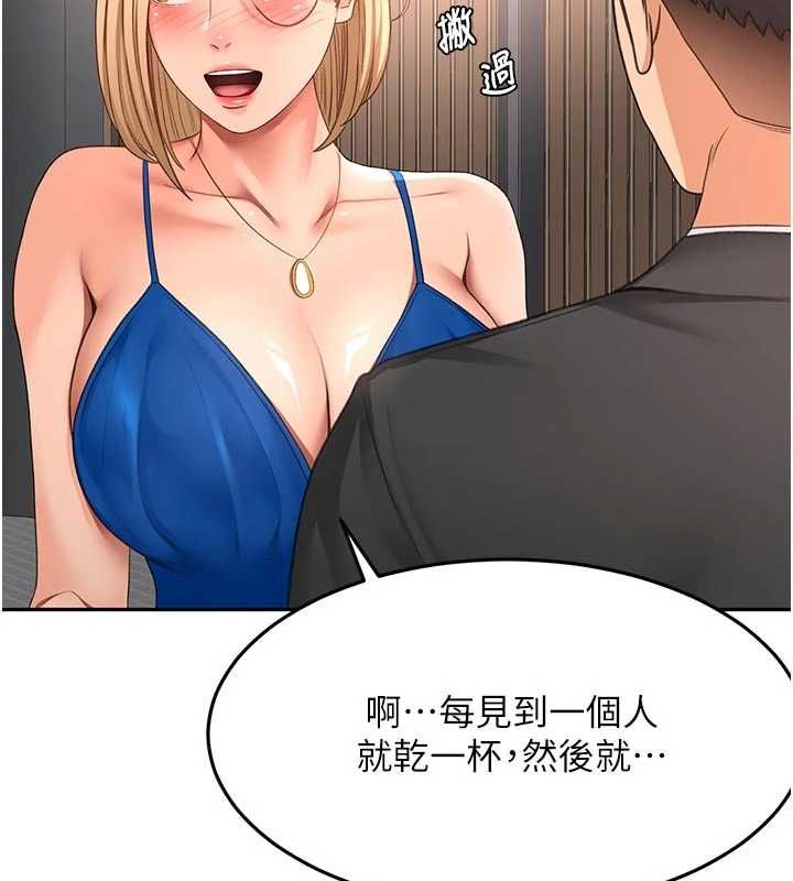 頂加套房的春天第70話-模特兒圈的內幕