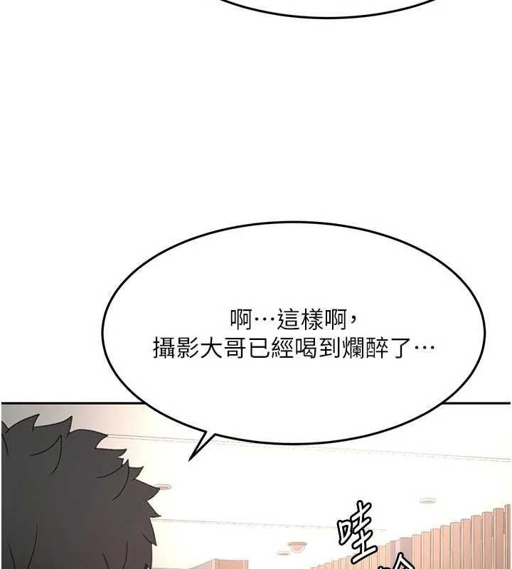 頂加套房的春天第70話-模特兒圈的內幕