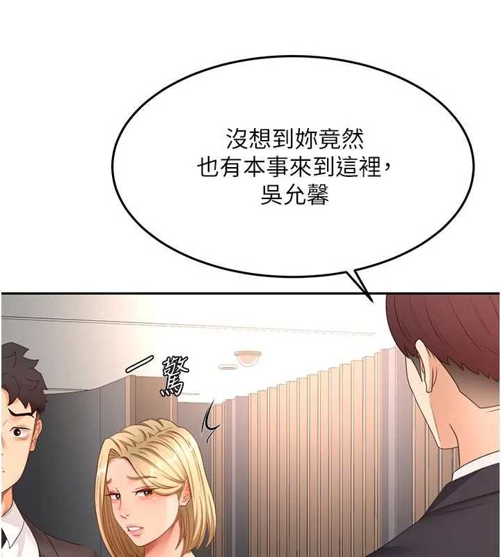 頂加套房的春天第70話-模特兒圈的內幕