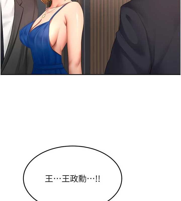 頂加套房的春天第70話-模特兒圈的內幕