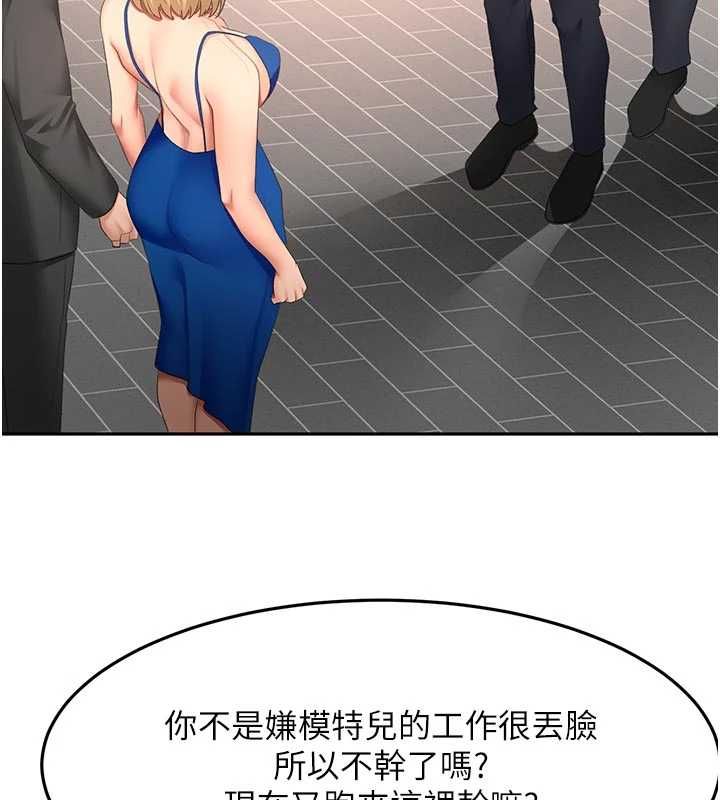 頂加套房的春天第70話-模特兒圈的內幕