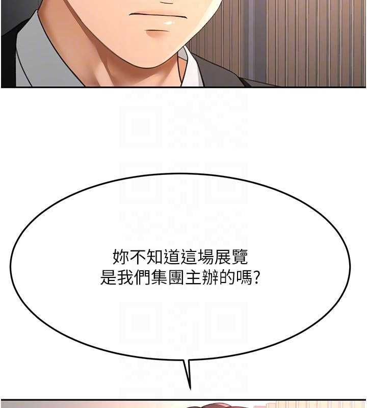 頂加套房的春天第70話-模特兒圈的內幕