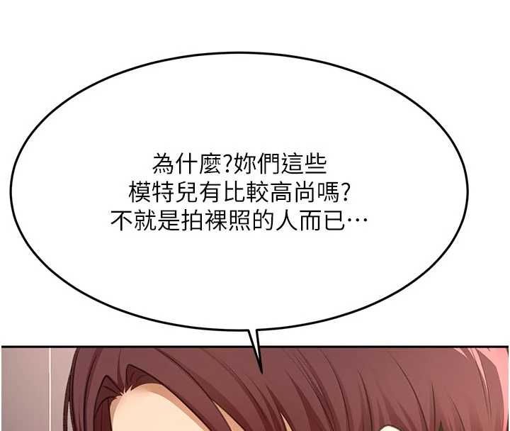 頂加套房的春天第70話-模特兒圈的內幕