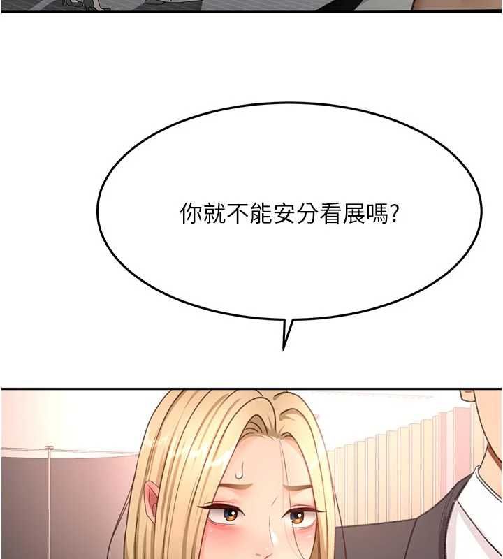 頂加套房的春天第70話-模特兒圈的內幕