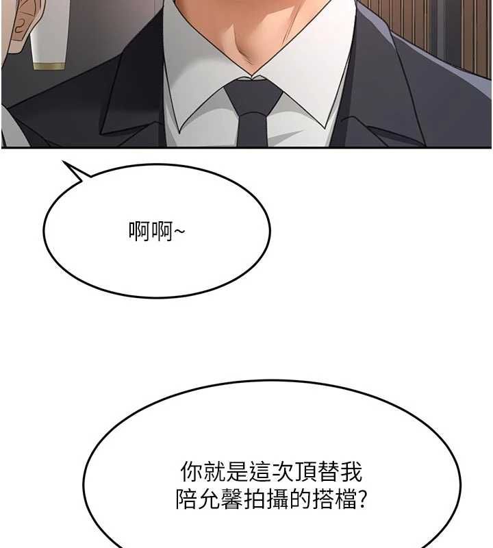 頂加套房的春天第70話-模特兒圈的內幕