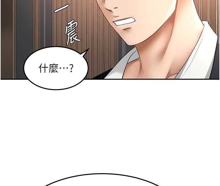 頂加套房的春天第70話-模特兒圈的內幕