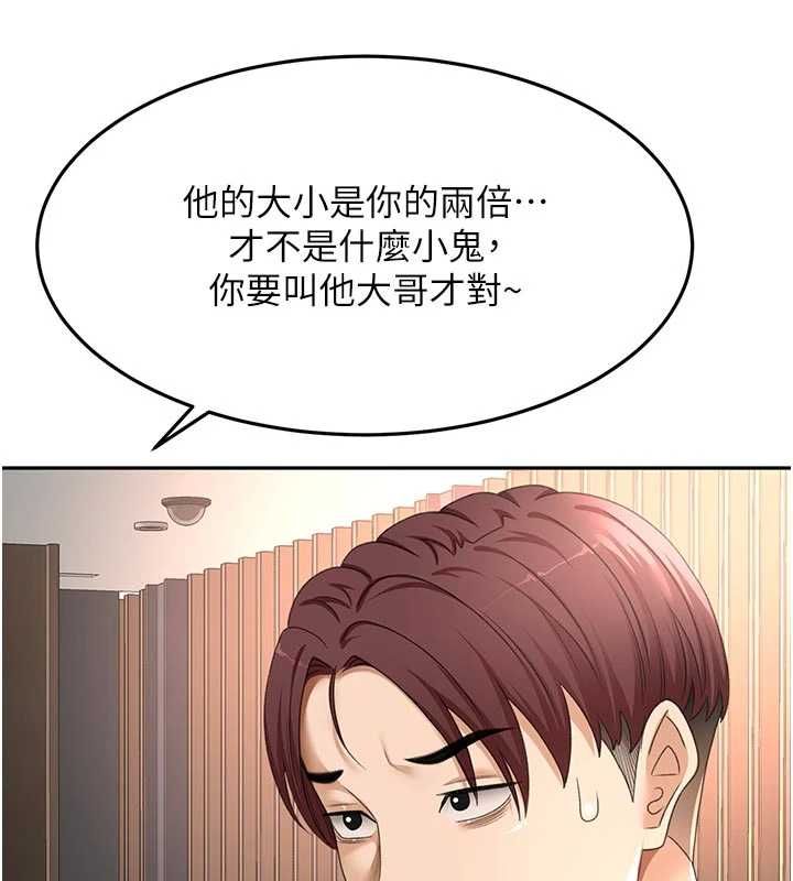 頂加套房的春天第70話-模特兒圈的內幕