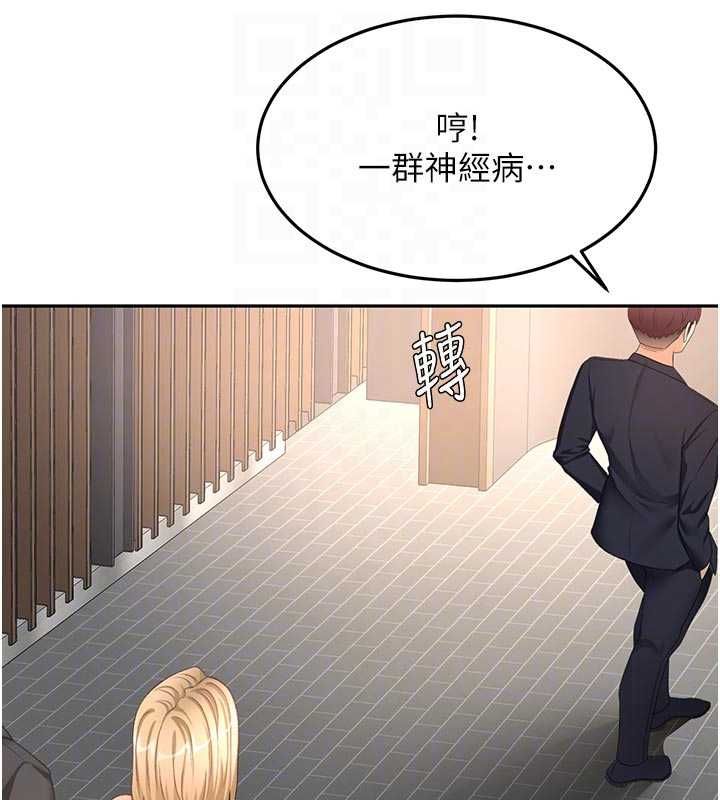 頂加套房的春天第70話-模特兒圈的內幕