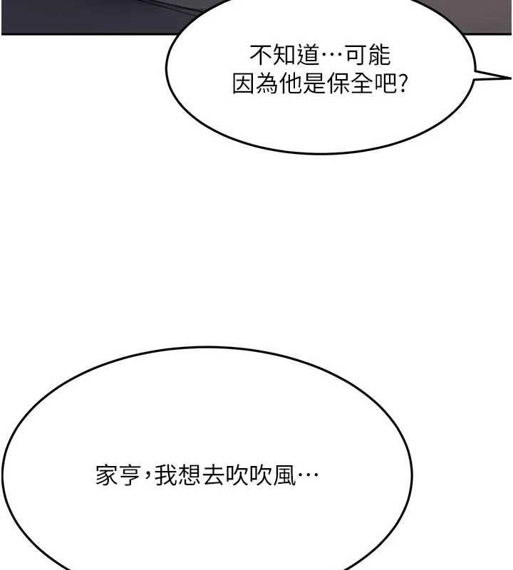 頂加套房的春天第70話-模特兒圈的內幕
