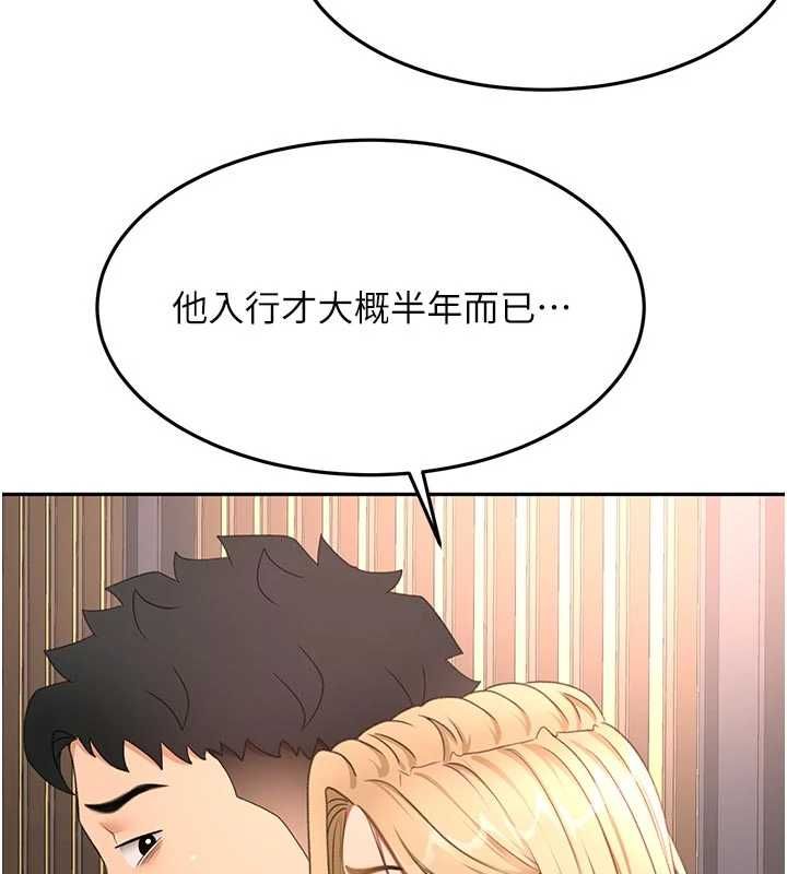頂加套房的春天第70話-模特兒圈的內幕