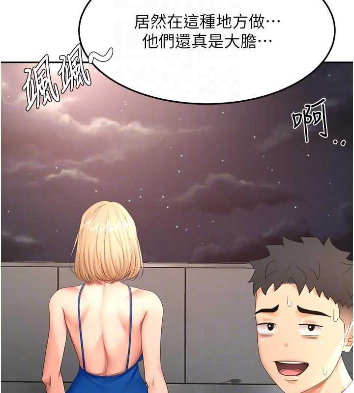 頂加套房的春天第70話-模特兒圈的內幕