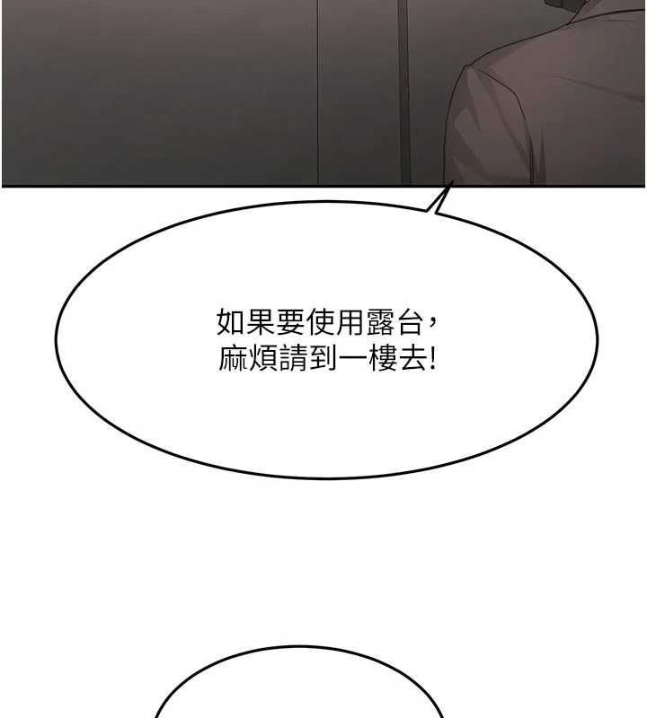 頂加套房的春天第70話-模特兒圈的內幕