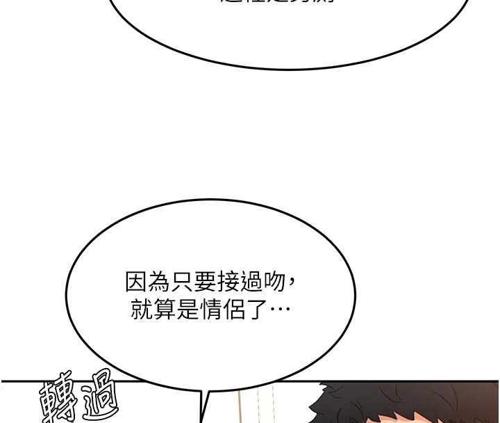 頂加套房的春天第70話-模特兒圈的內幕
