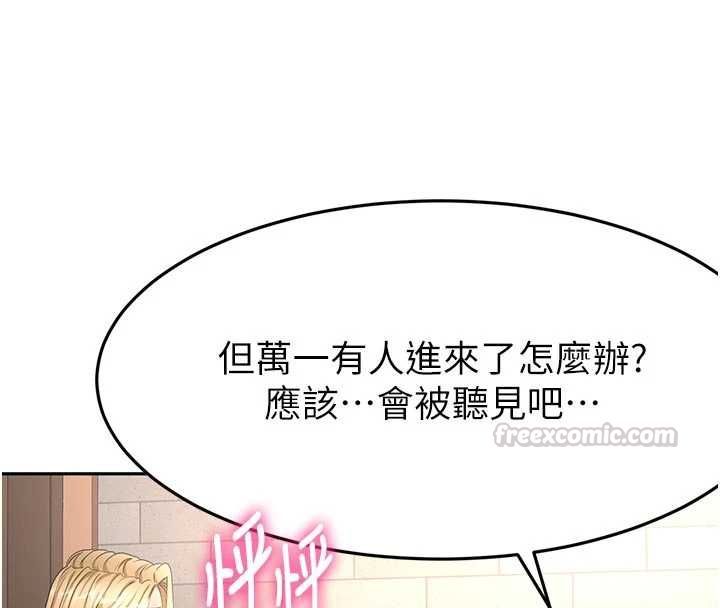 頂加套房的春天第70話-模特兒圈的內幕
