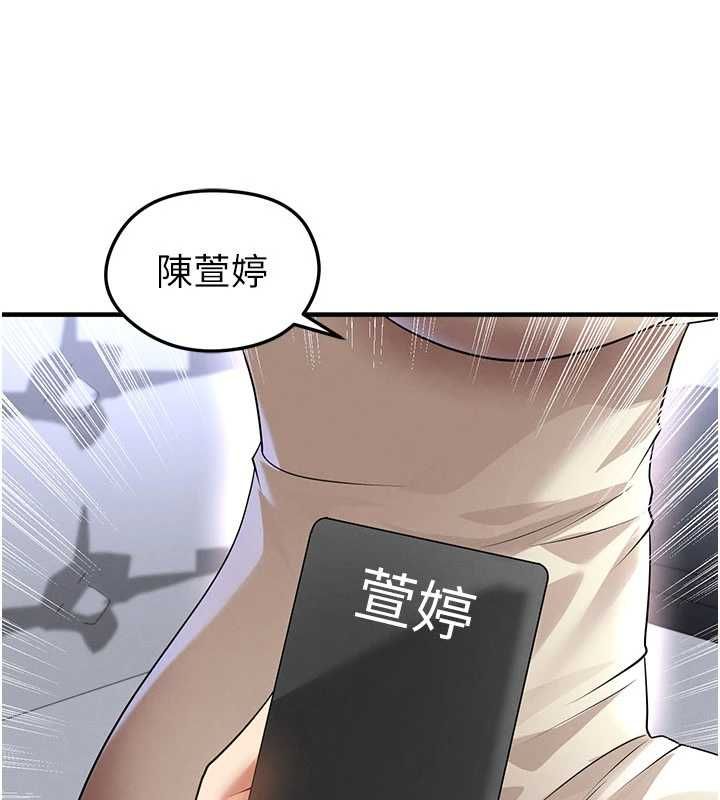 足球型男脫單指南第66話-我和她都是真心愛你的