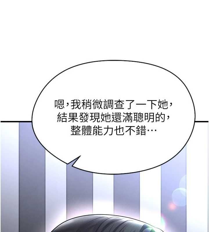 足球型男脫單指南第66話-我和她都是真心愛你的