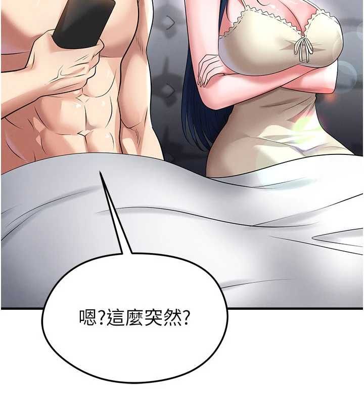 足球型男脫單指南第66話-我和她都是真心愛你的