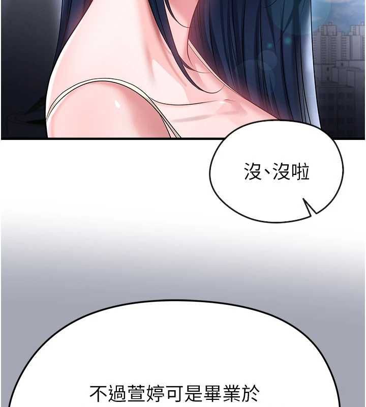 足球型男脫單指南第66話-我和她都是真心愛你的