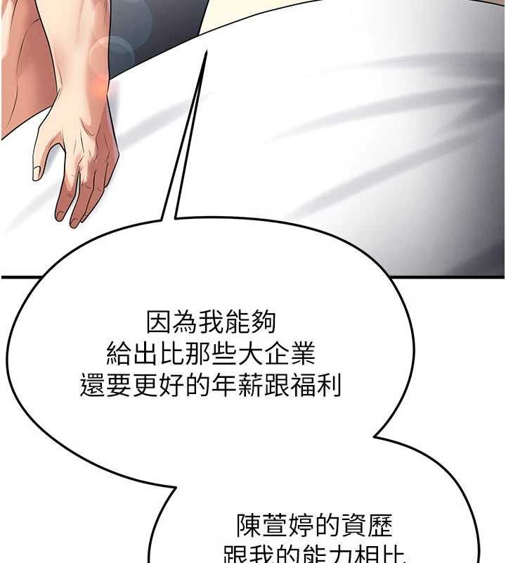 足球型男脫單指南第66話-我和她都是真心愛你的