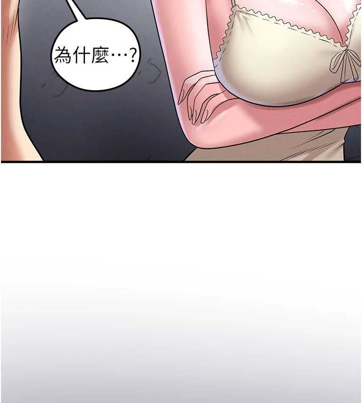 足球型男脫單指南第66話-我和她都是真心愛你的