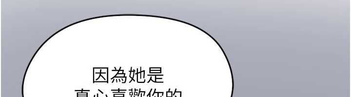 足球型男脫單指南第66話-我和她都是真心愛你的