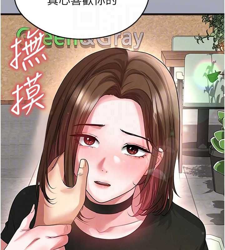足球型男脫單指南第66話-我和她都是真心愛你的