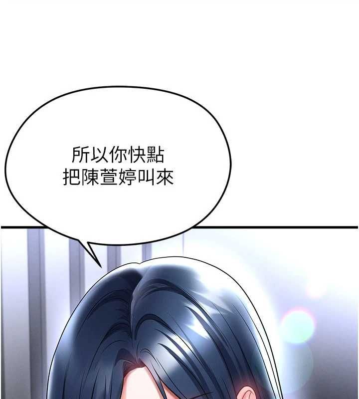 足球型男脫單指南第66話-我和她都是真心愛你的