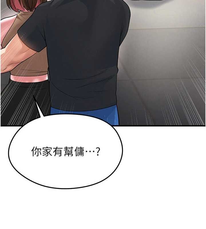 足球型男脫單指南第66話-我和她都是真心愛你的
