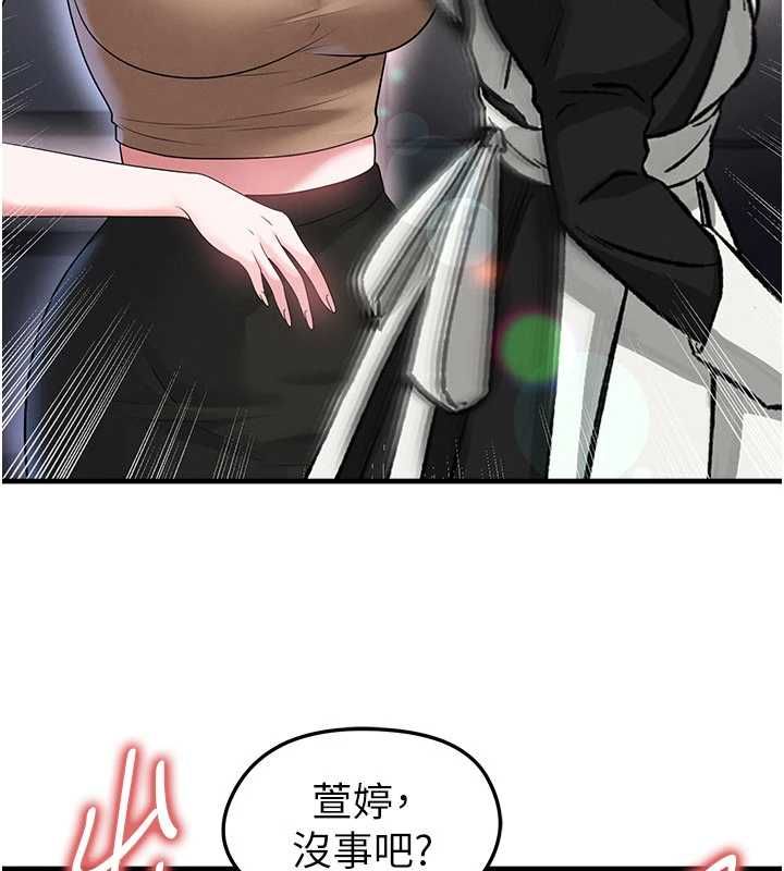足球型男脫單指南第66話-我和她都是真心愛你的