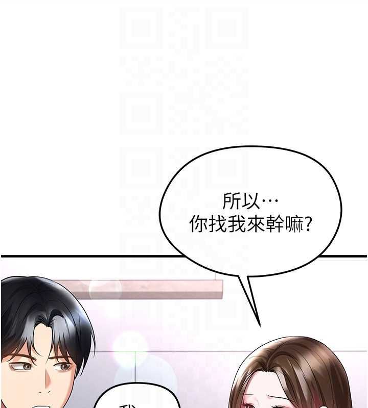 足球型男脫單指南第66話-我和她都是真心愛你的