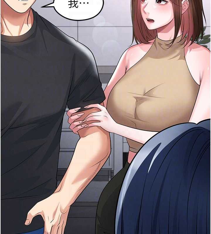 足球型男脫單指南第66話-我和她都是真心愛你的