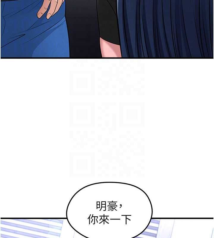 足球型男脫單指南第66話-我和她都是真心愛你的